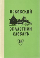 ПОС 24