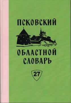 ПОС 27